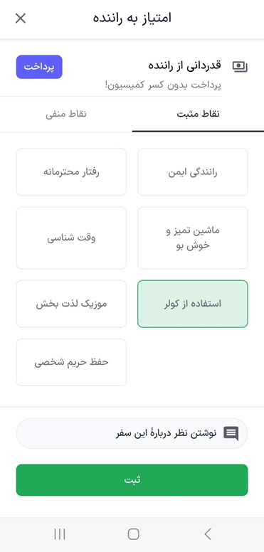 از تخفیف ۵۰ درصدی کمیسیون سفر تا طرح تابستانی شارژ گاز کولر