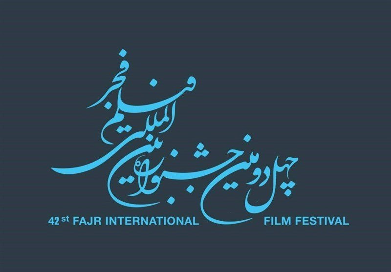 هیجان در جشنواره فیلم فجر ۱۴۰۲ با حضور فیلمهای جذاب و خاص