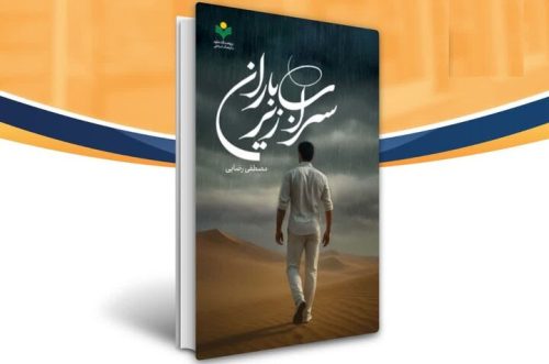 ماجرای عجیب گرایش یک روحانی به فرقه اسماعیل بصری
