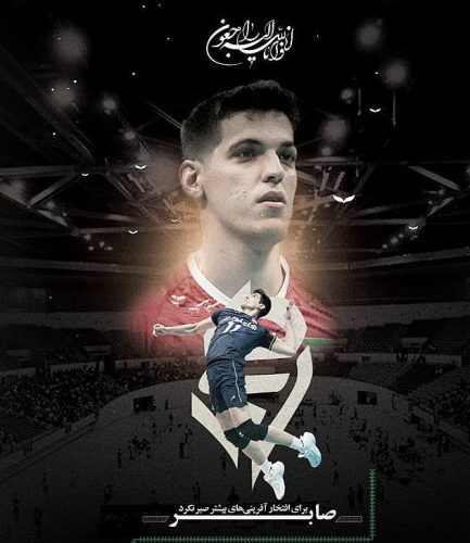 در سوگ صابر کاظمی؛ خاموشی لبخند یک قهرمان