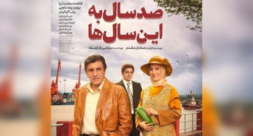 فاطمه معتمدآریا در دوران پهلوی ؛ فیلمی که حدود ۲۰ سال توقیف بود