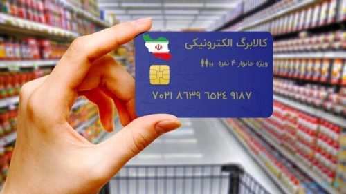 دولت اعلام کرد: یارانه‌بگیران فقط تا این تاریخ فرصت دارند اقدام کنند!