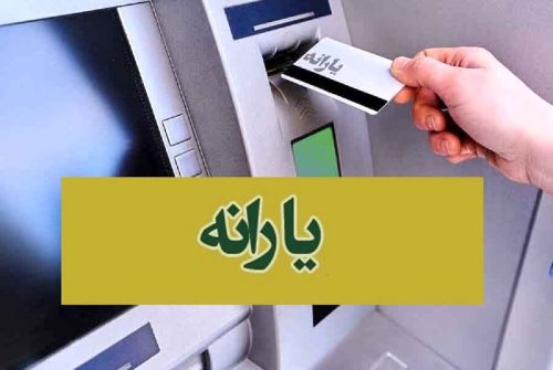 سورپرایز جدید دولت از آذر ماه