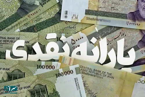 واریز ۴ میلیون تومان به حساب خانوارها